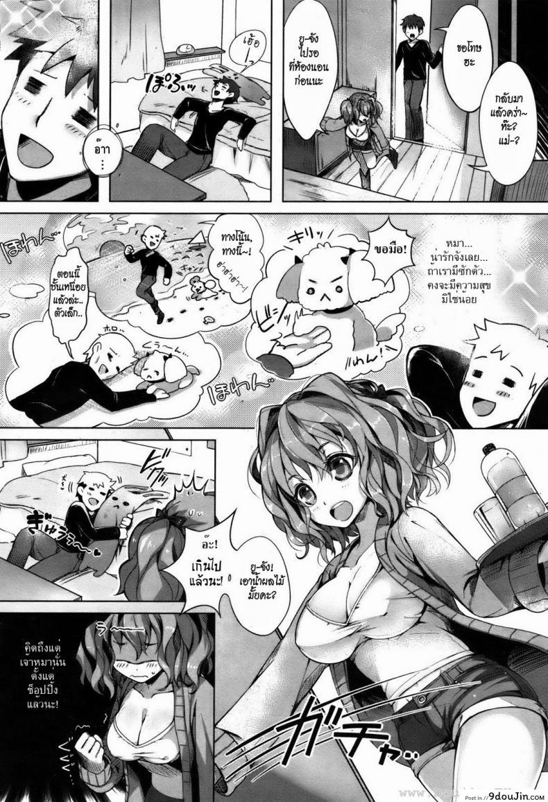 อ่านโดจิน หมาน้อยมาโกโตะ [Pyon-Kti] Dogful Days หน้าที่ 2