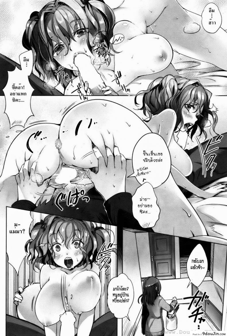 อ่านโดจิน หมาน้อยมาโกโตะ [Pyon-Kti] Dogful Days แปลไทย หน้าที่ 12