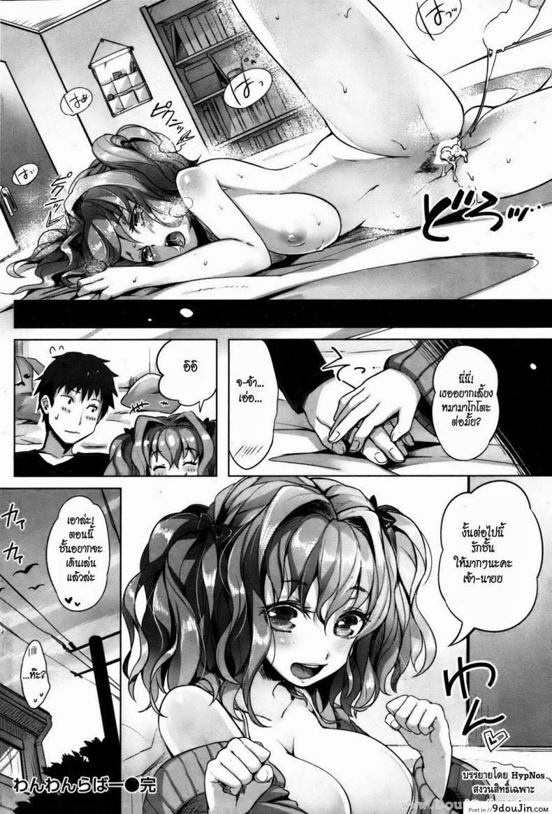 อ่านโดจิน หมาน้อยมาโกโตะ [Pyon-Kti] Dogful Days แปลไทย หน้าที่ 18