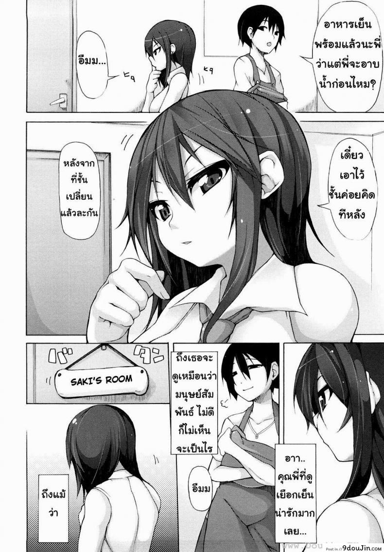 อ่านโดจิน หนูน้อยซากิตัน [Syatikamaboko] Saki-tan Refresh หน้าที่ 2