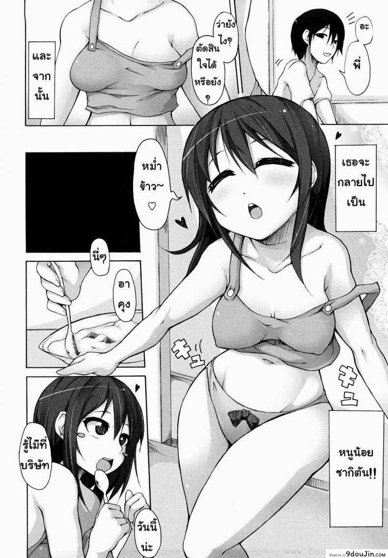 อ่านโดจิน หนูน้อยซากิตัน [Syatikamaboko] Saki-tan Refresh หน้าที่ 4