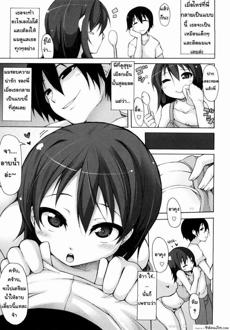อ่านโดจิน หนูน้อยซากิตัน [Syatikamaboko] Saki-tan Refresh หน้าที่ 5