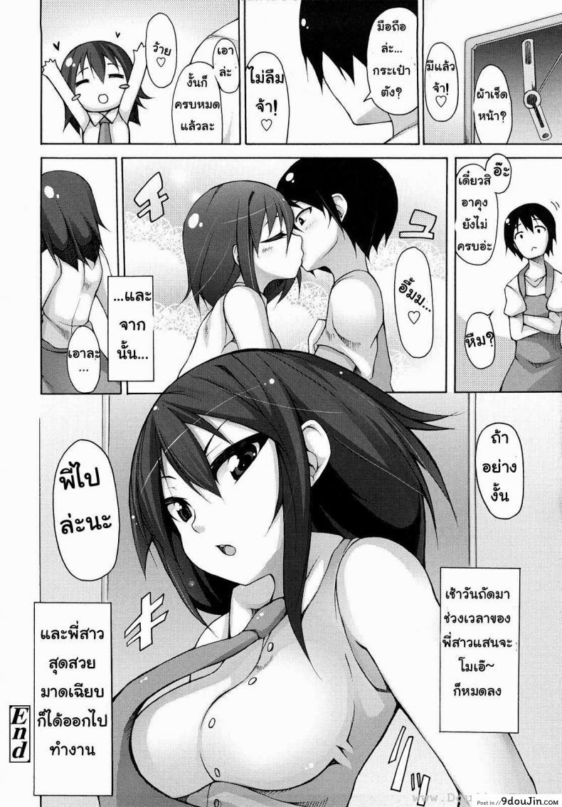 อ่านโดจิน หนูน้อยซากิตัน [Syatikamaboko] Saki-tan Refresh แปลไทย หน้าที่ 22