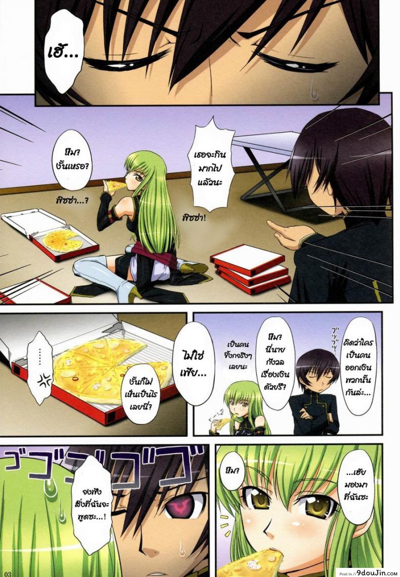 อ่านโดจิน จงทำตามที่ชั้นสั่ง (COMIC1☆2) [ORANGE☆SOFT (Aru Ra Une)] C.C. no Tsumeawase (Code Geass) หน้าที่ 2