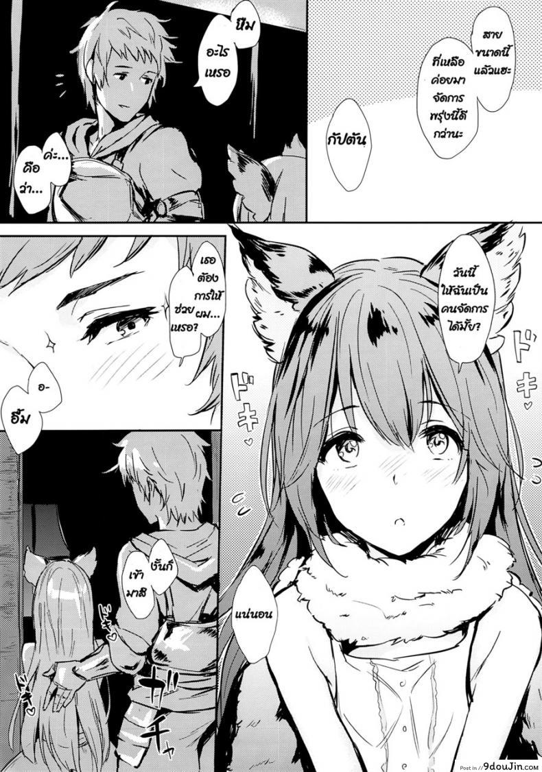 อ่านโดจิน มาเล่นท่ากับหนูน่ะ (COMIC1☆10) [Cat FooD (Napata)] Aster-ppoi no! (Granblue Fantasy) หน้าที่ 4