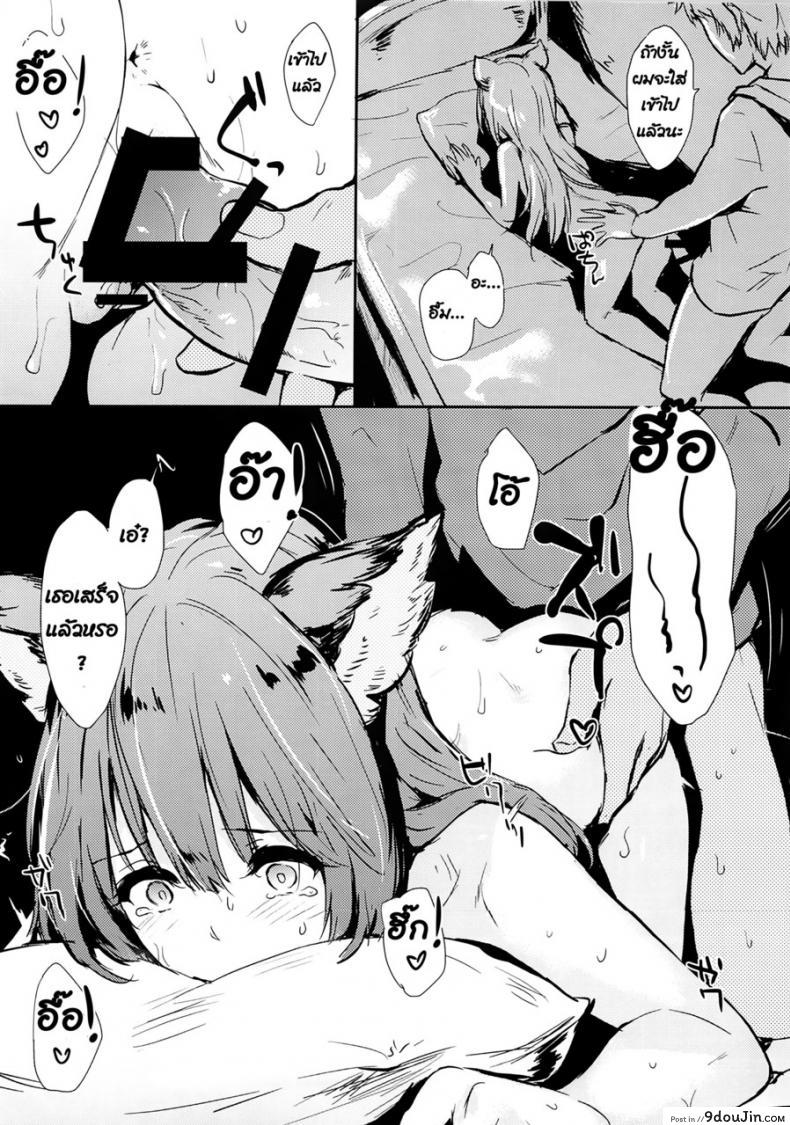 อ่านโดจิน Aster-ppoi no! (Granblue Fantasy) [Cat FooD (Napata)] (COMIC1☆10) แปลไทย หน้าที่ 10