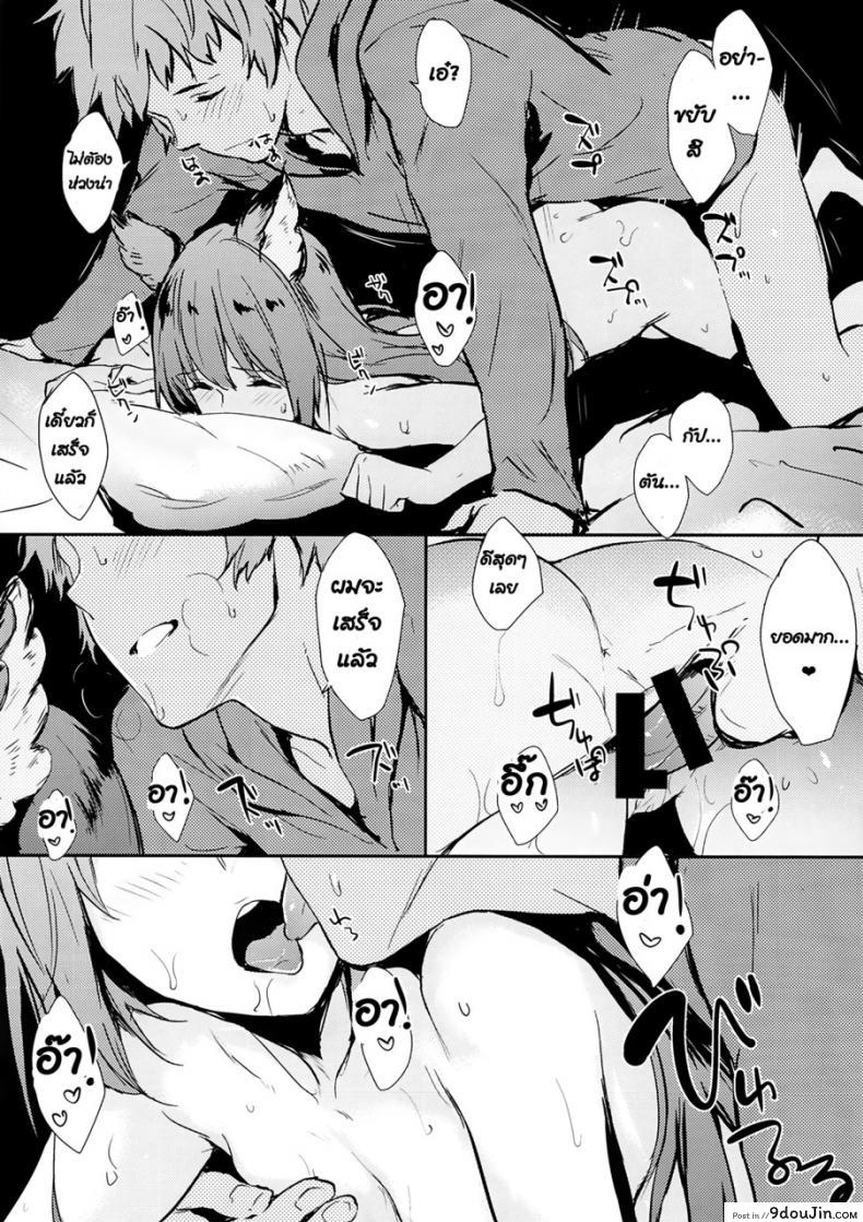 อ่านโดจิน Aster-ppoi no! (Granblue Fantasy) [Cat FooD (Napata)] (COMIC1☆10) แปลไทย หน้าที่ 11