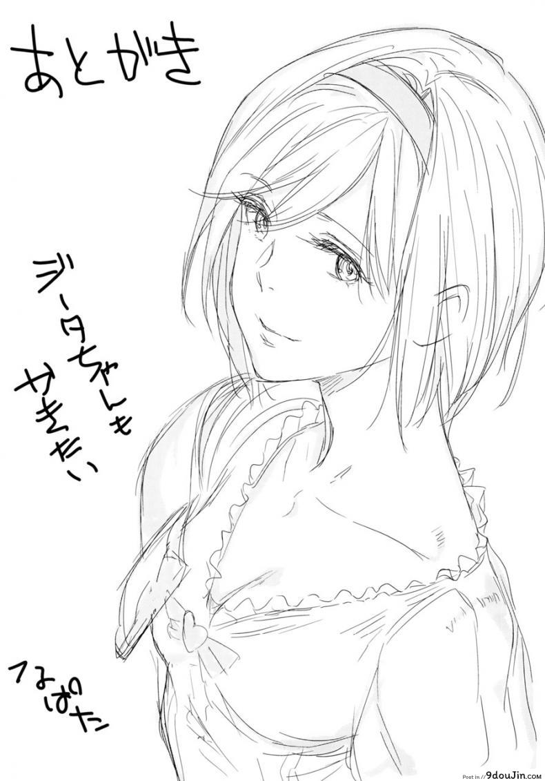อ่านโดจิน Aster-ppoi no! (Granblue Fantasy) [Cat FooD (Napata)] (COMIC1☆10) แปลไทย หน้าที่ 16