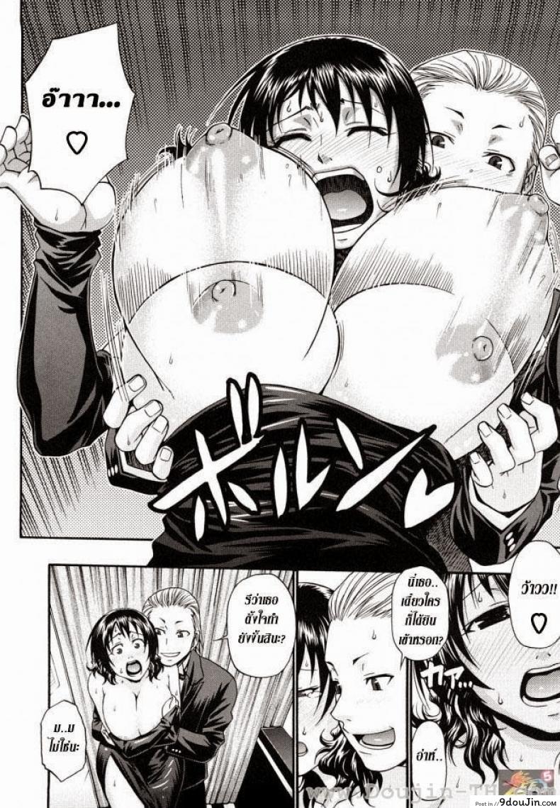 อ่านโดจิน กระต่ายน้อย สอยรัก [Chiba Toshirou] Funny Bunny แปลไทย หน้าที่ 8