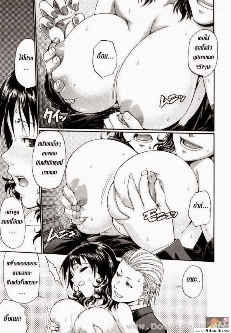 อ่านโดจิน กระต่ายน้อย สอยรัก [Chiba Toshirou] Funny Bunny แปลไทย หน้าที่ 9