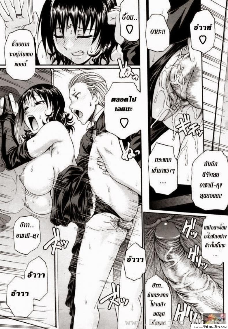 อ่านโดจิน กระต่ายน้อย สอยรัก [Chiba Toshirou] Funny Bunny แปลไทย หน้าที่ 17