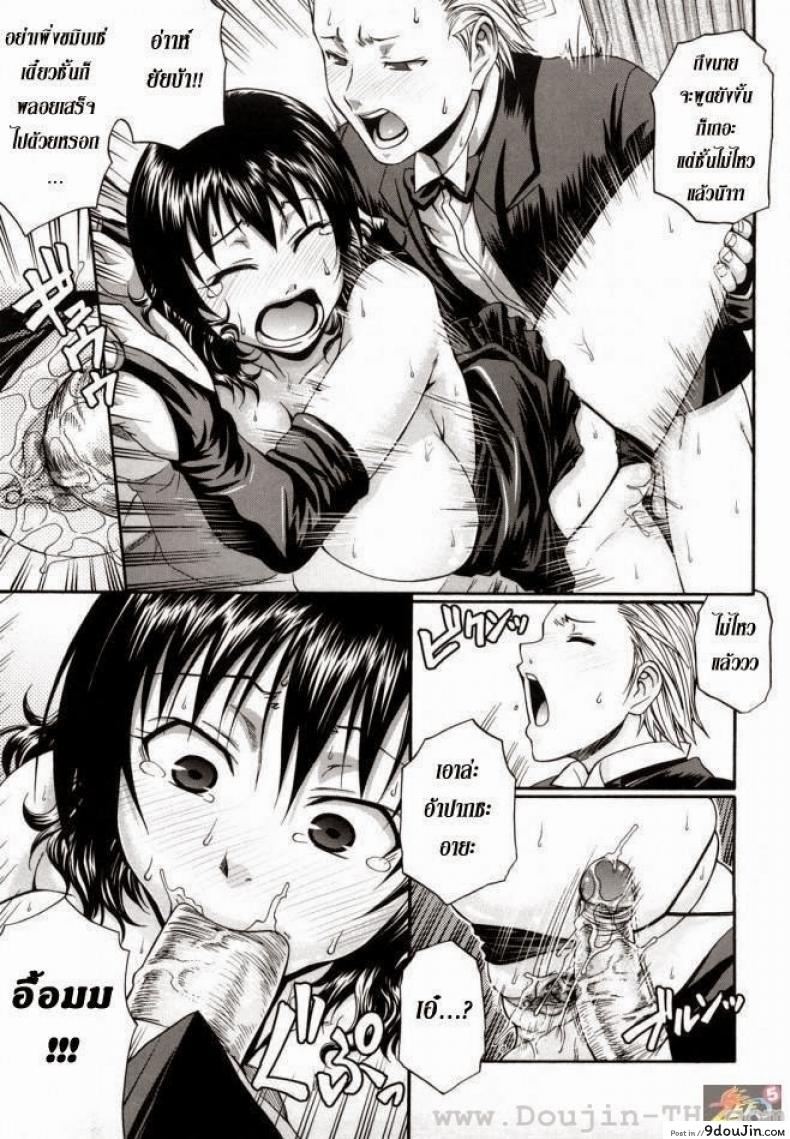 อ่านโดจิน กระต่ายน้อย สอยรัก [Chiba Toshirou] Funny Bunny แปลไทย หน้าที่ 19