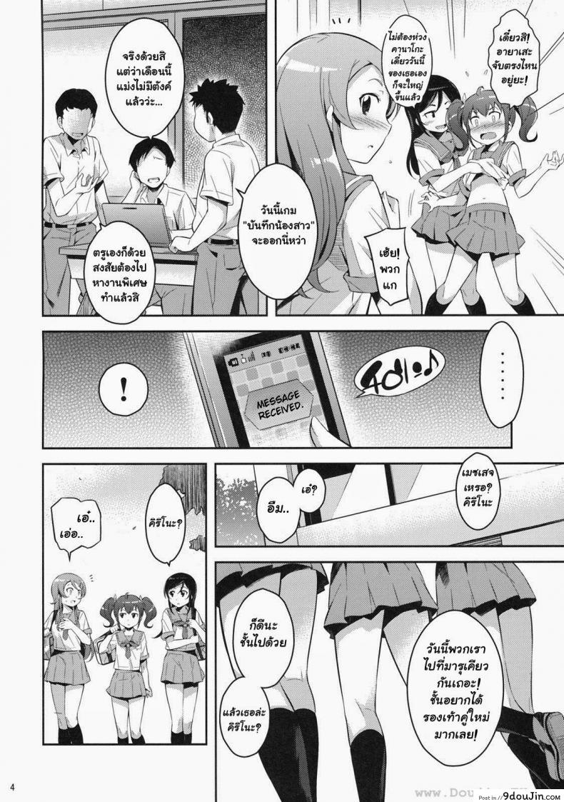 อ่านโดจิน ถูกล่อลวง [Yoshiron] Kirikiri Mai หน้าที่ 3