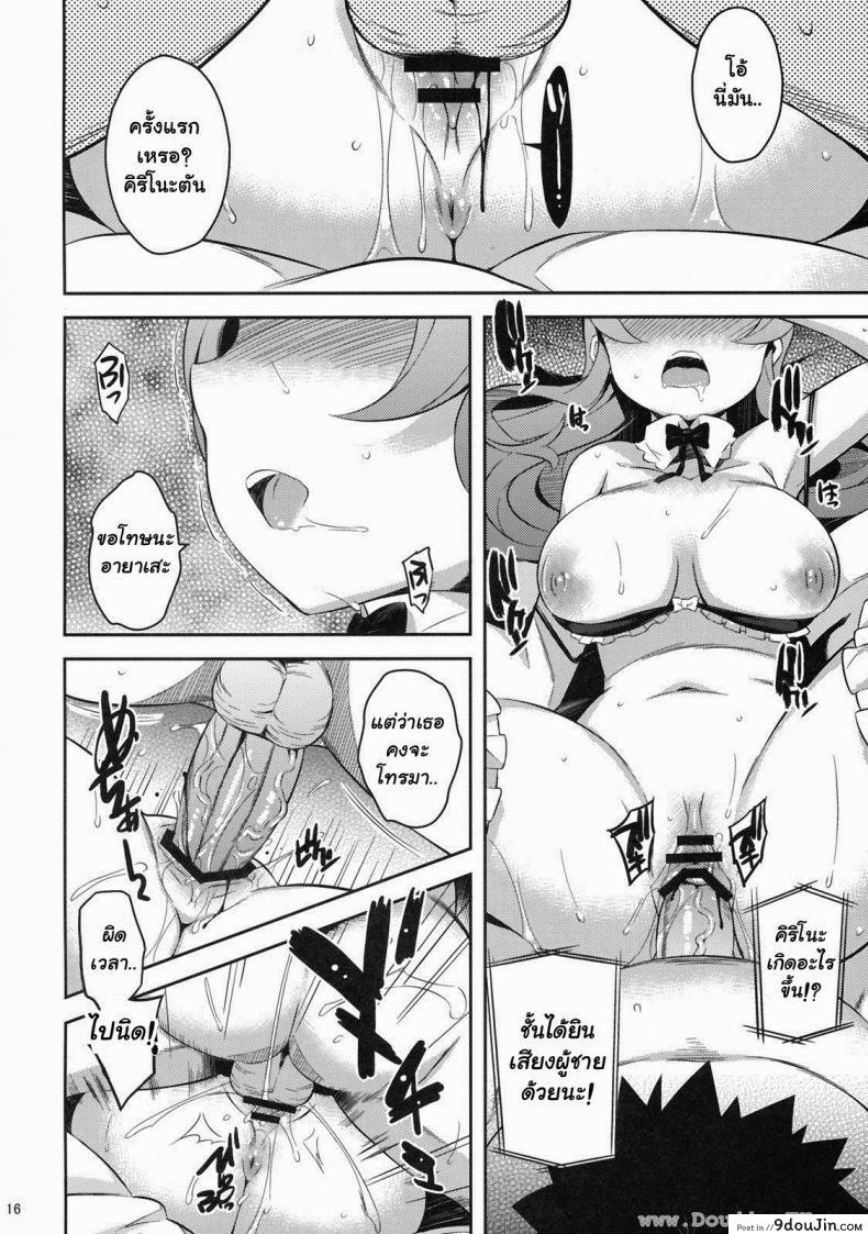 อ่านโดจิน ถูกล่อลวง [Yoshiron] Kirikiri Mai อ่านฟรี หน้าที่ 15