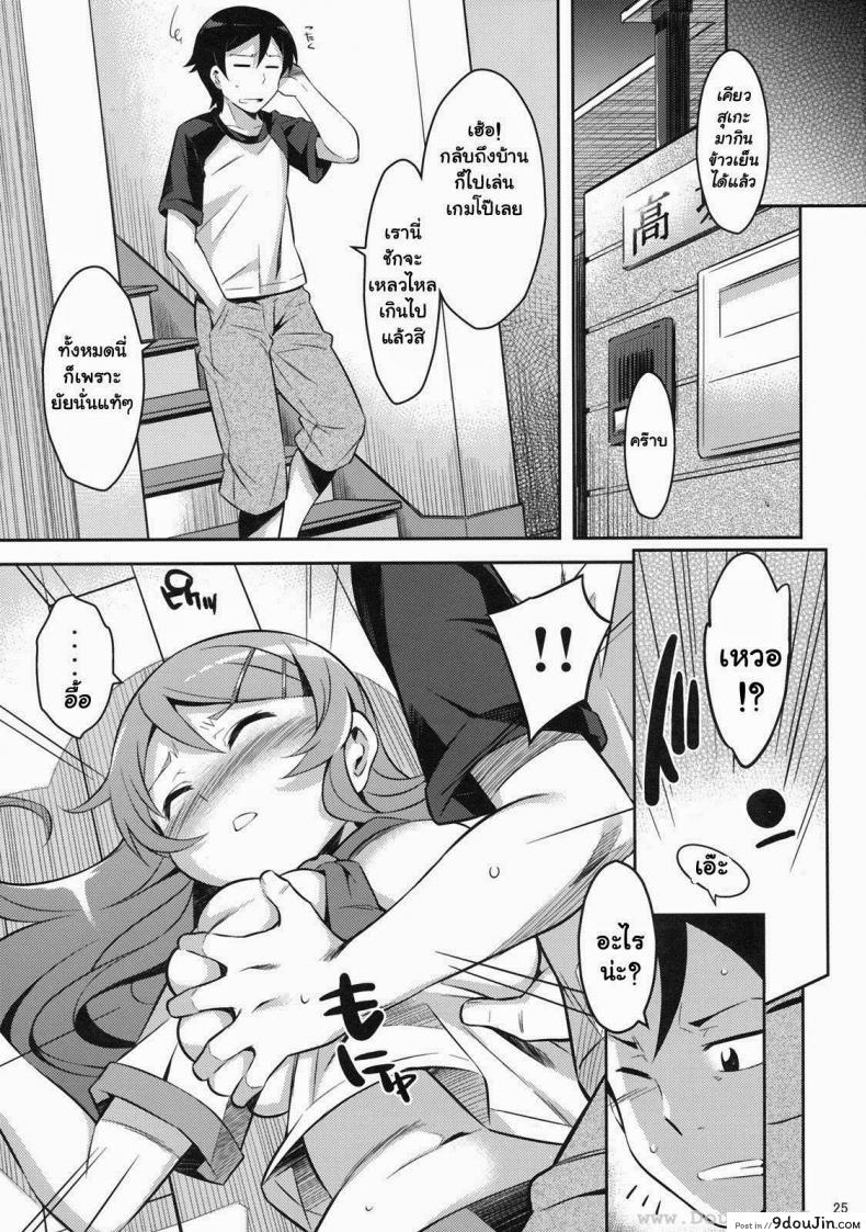 อ่านโดจิน ถูกล่อลวง [Yoshiron] Kirikiri Mai อ่านฟรี หน้าที่ 24