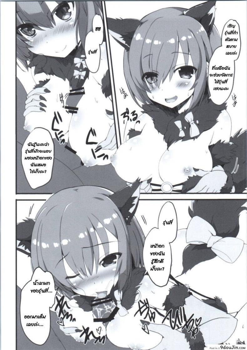 อ่านโดจิน วิธีถ่ายโอนมานา (SC2016 Autumn) [Happy Birthday (MARUchang)] Dangerous Eden (FateGrand Order) แปลไทย หน้าที่ 4