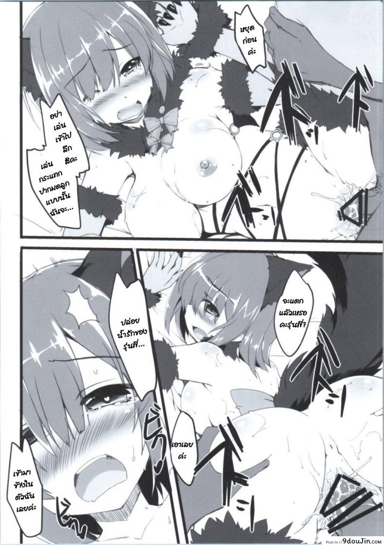 อ่านโดจิน วิธีถ่ายโอนมานา (SC2016 Autumn) [Happy Birthday (MARUchang)] Dangerous Eden (FateGrand Order) แปลไทย หน้าที่ 7
