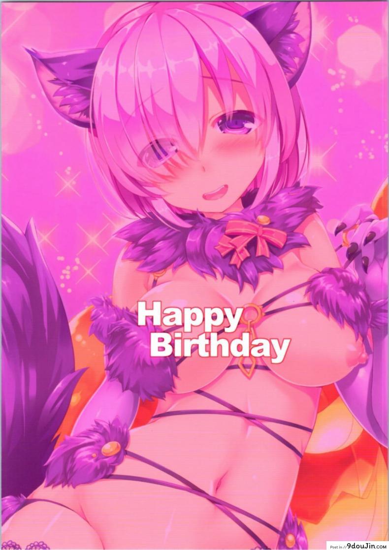 อ่านโดจิน วิธีถ่ายโอนมานา (SC2016 Autumn) [Happy Birthday (MARUchang)] Dangerous Eden (FateGrand Order) แปลไทย หน้าที่ 14