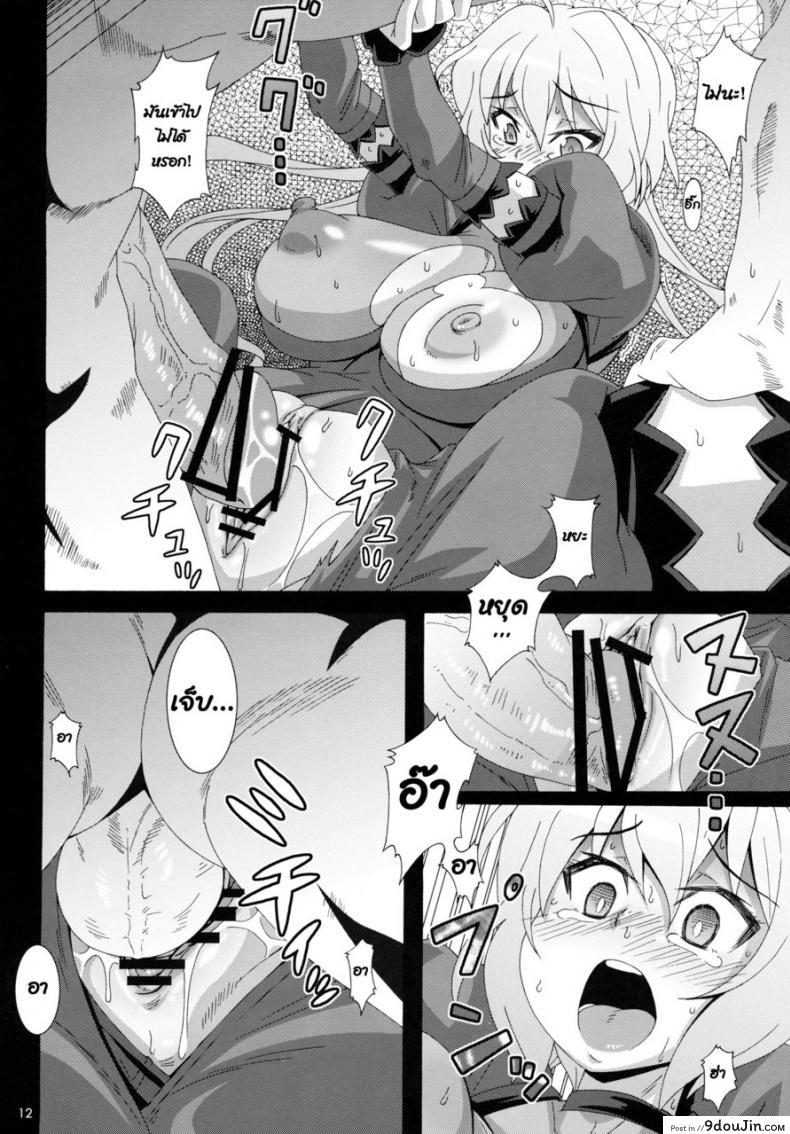 อ่านโดจิน [Akusei-Shinseibutsu (Nori)] CRYSTAL BREAK (Senki Zesshou Symphogear) แปลไทย หน้าที่ 11