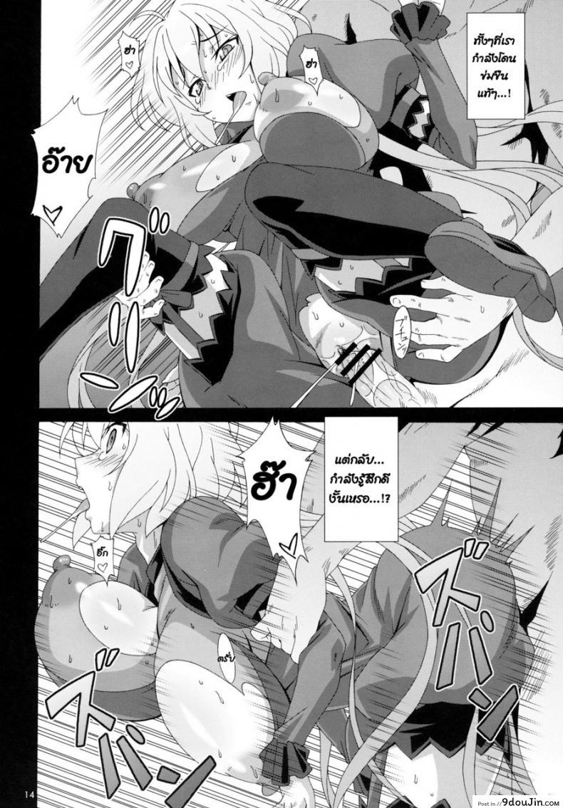 อ่านโดจิน [Akusei-Shinseibutsu (Nori)] CRYSTAL BREAK (Senki Zesshou Symphogear) แปลไทย หน้าที่ 13