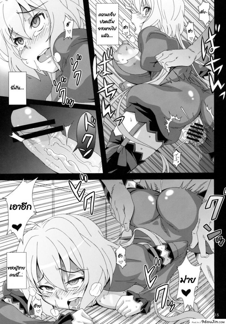 อ่านโดจิน [Akusei-Shinseibutsu (Nori)] CRYSTAL BREAK (Senki Zesshou Symphogear) แปลไทย หน้าที่ 14
