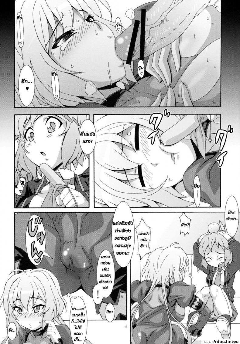 อ่านโดจิน [Akusei-Shinseibutsu (Nori)] CRYSTAL BREAK (Senki Zesshou Symphogear) แปลไทย หน้าที่ 17