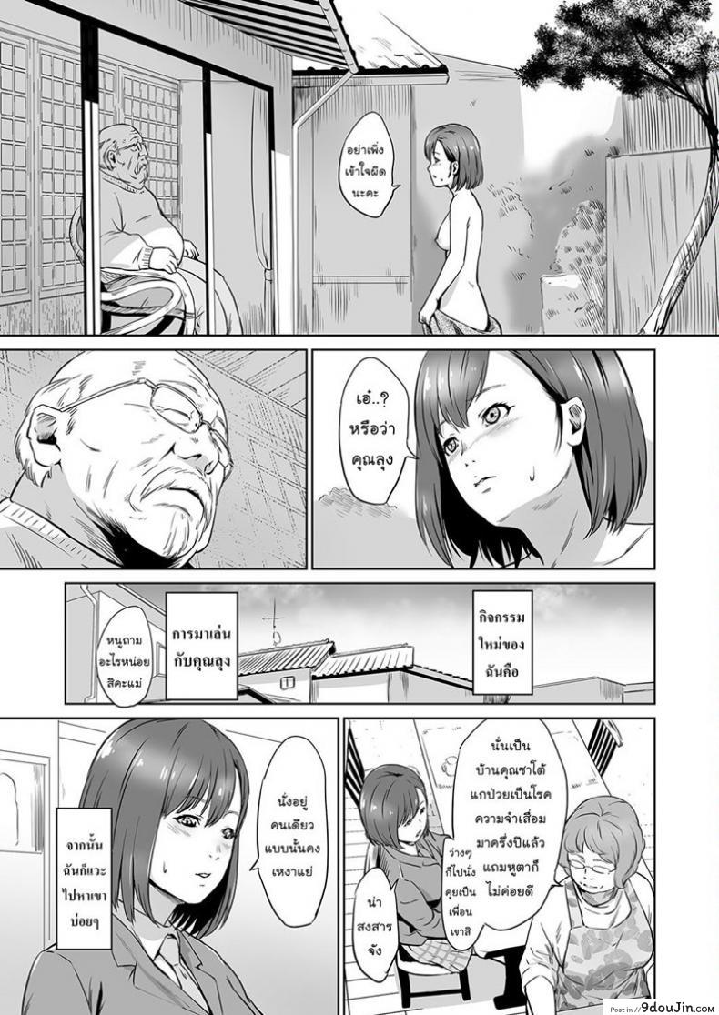 อ่านโดจิน แอบมองเธออยู่นะจ๊ะ [kawazukochouji] COMIC Magnum Vol.106 หน้าที่ 5