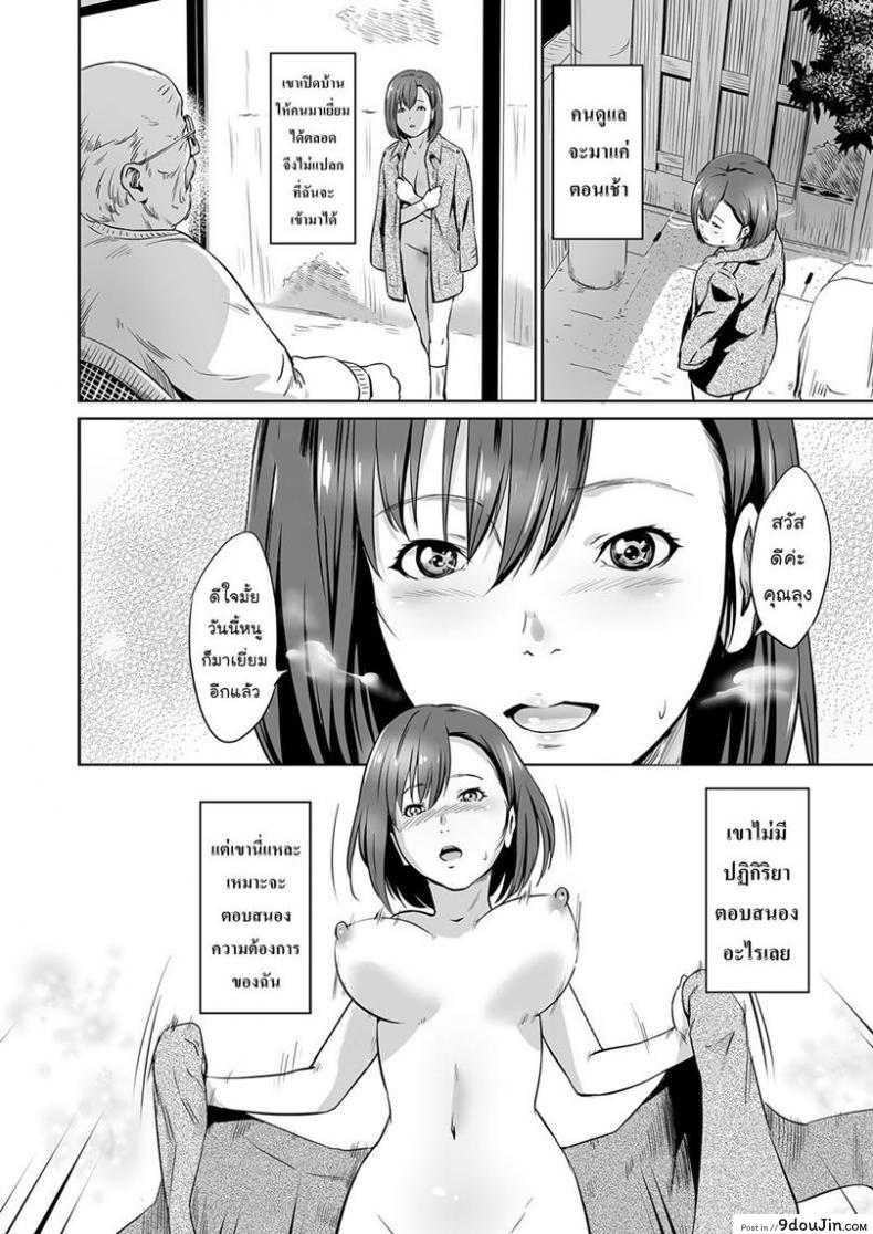 อ่านโดจิน แอบมองเธออยู่นะจ๊ะ [kawazukochouji] COMIC Magnum Vol.106 หน้าที่ 6