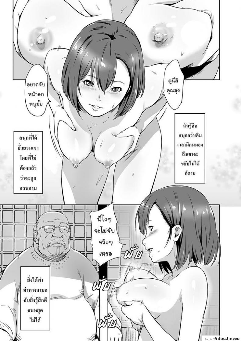 อ่านโดจิน แอบมองเธออยู่นะจ๊ะ [kawazukochouji] COMIC Magnum Vol.106 แปลไทย หน้าที่ 7