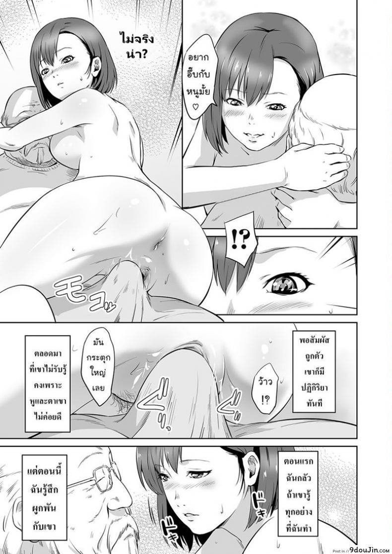 อ่านโดจิน แอบมองเธออยู่นะจ๊ะ [kawazukochouji] COMIC Magnum Vol.106 แปลไทย หน้าที่ 11