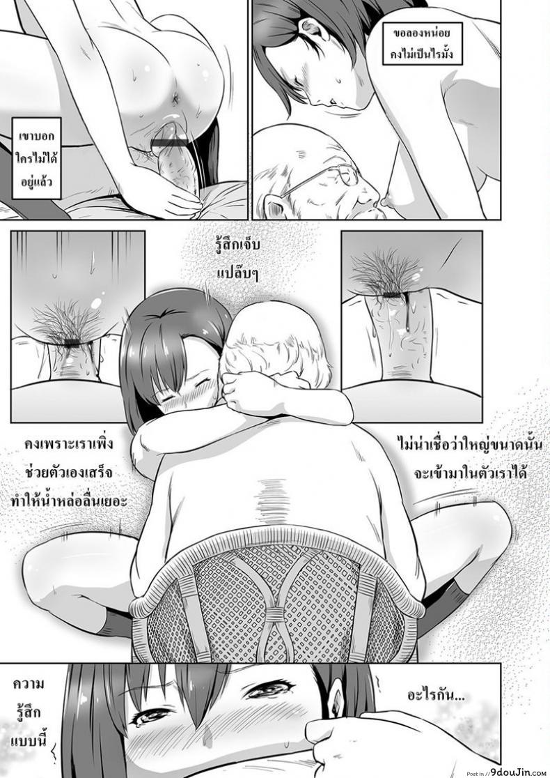 อ่านโดจิน แอบมองเธออยู่นะจ๊ะ [kawazukochouji] COMIC Magnum Vol.106 แปลไทย หน้าที่ 13