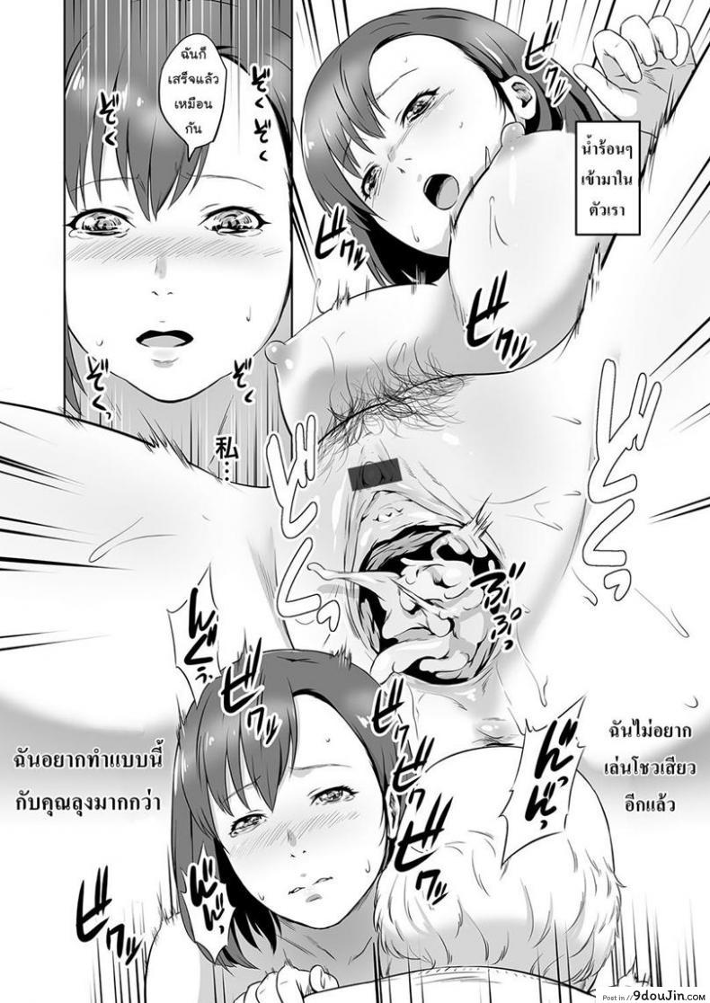 อ่านโดจิน แอบมองเธออยู่นะจ๊ะ [kawazukochouji] COMIC Magnum Vol.106 แปลไทย หน้าที่ 18