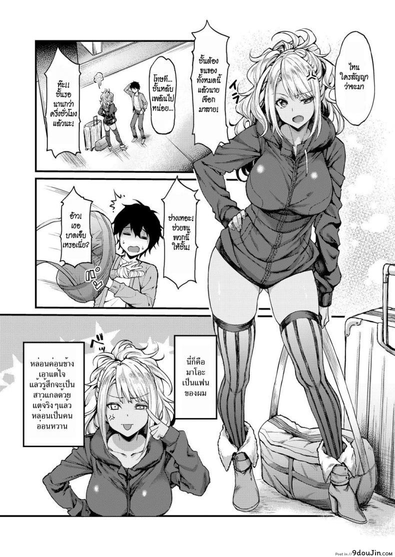 อ่านโดจิน แฟนสาวเกลของผม [Mushi] My Wild Girlfriend (COMIC AUN 2018-04) หน้าที่ 2