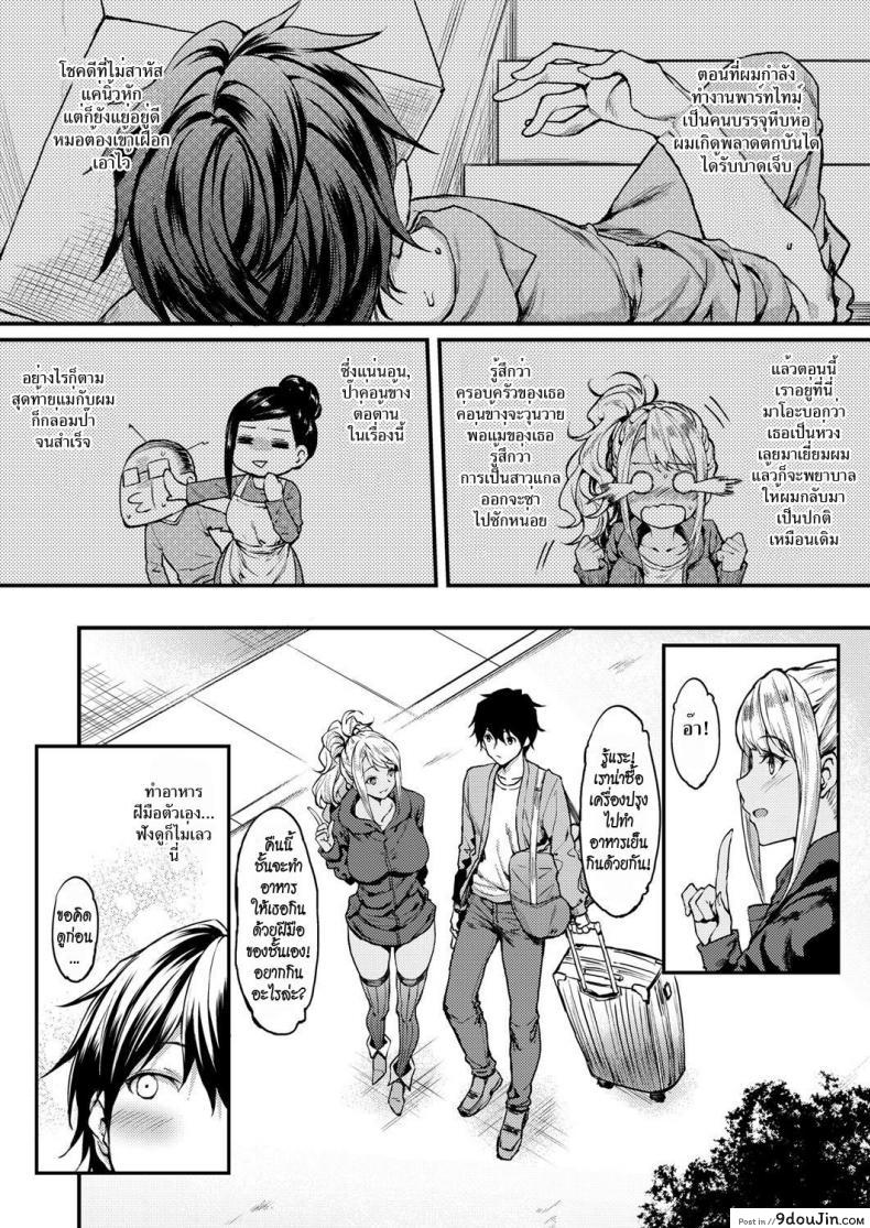 อ่านโดจิน แฟนสาวเกลของผม [Mushi] My Wild Girlfriend (COMIC AUN 2018-04) หน้าที่ 3