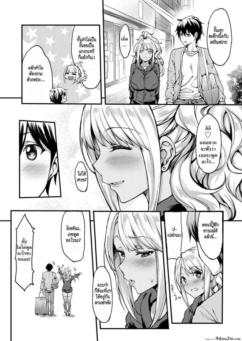 อ่านโดจิน แฟนสาวเกลของผม [Mushi] My Wild Girlfriend (COMIC AUN 2018-04) อ่านฟรี หน้าที่ 4