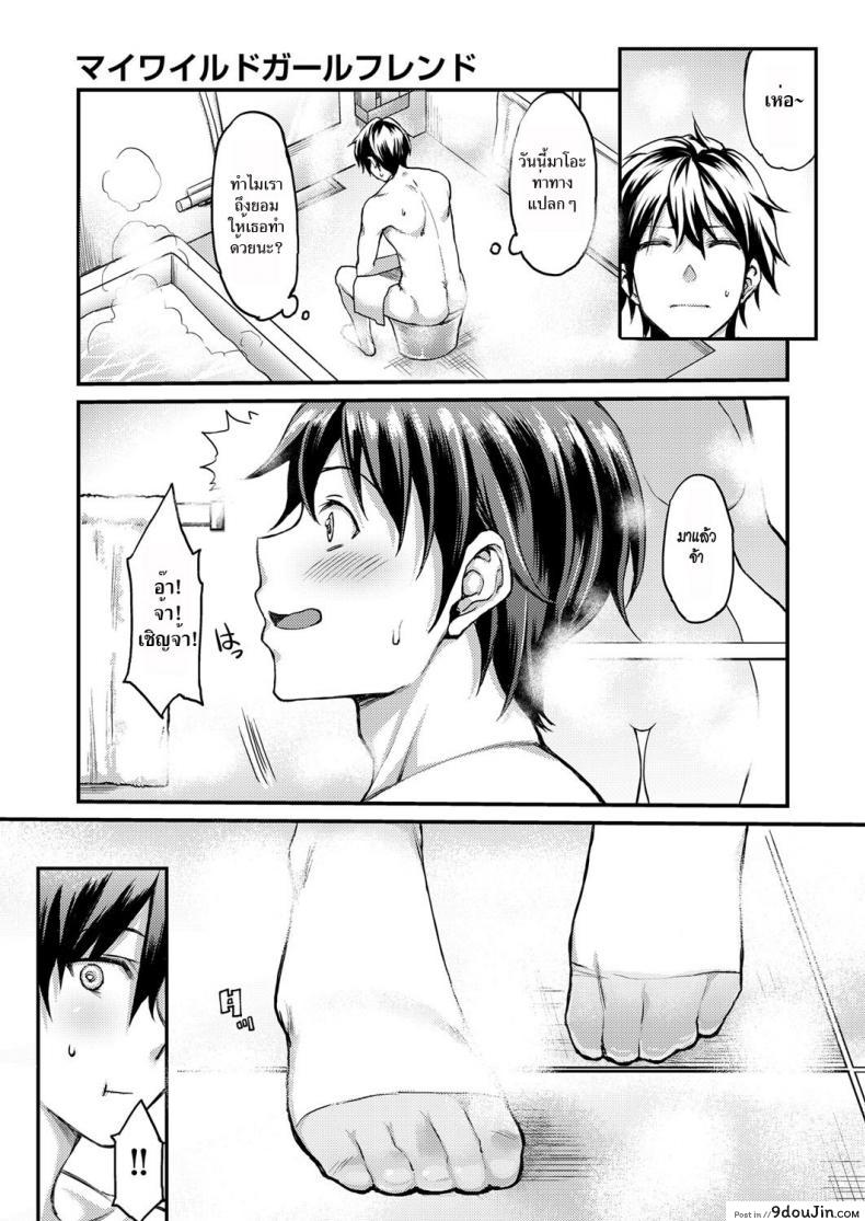 อ่านโดจิน แฟนสาวเกลของผม [Mushi] My Wild Girlfriend (COMIC AUN 2018-04) อ่านฟรี หน้าที่ 7
