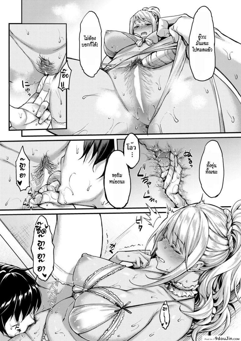 อ่านโดจิน แฟนสาวเกลของผม [Mushi] My Wild Girlfriend (COMIC AUN 2018-04) อ่านฟรี หน้าที่ 15