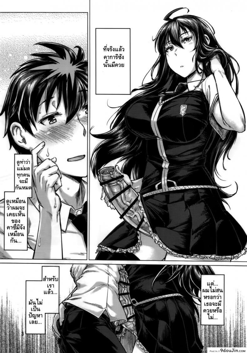 อ่านโดจิน ของเธอใหญ่กว่าผมอีก (C91) [Shichimen Soka (Sturkey)] Honoo no Majo ni Oshiri Ijirareru Hon (Witch Craft Works) หน้าที่ 2