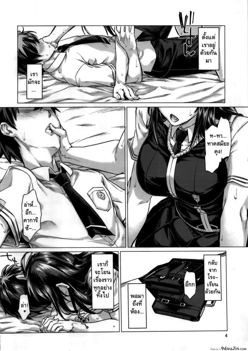 อ่านโดจิน ของเธอใหญ่กว่าผมอีก (C91) [Shichimen Soka (Sturkey)] Honoo no Majo ni Oshiri Ijirareru Hon (Witch Craft Works) หน้าที่ 3