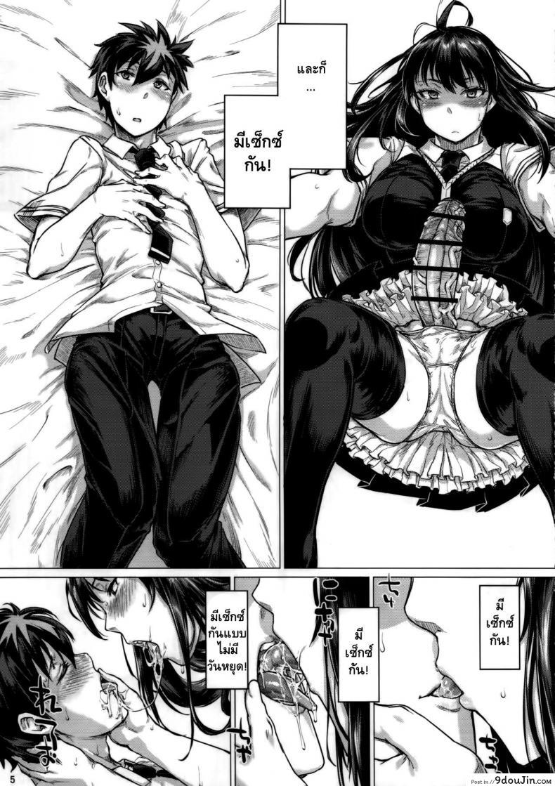 อ่านโดจิน ของเธอใหญ่กว่าผมอีก (C91) [Shichimen Soka (Sturkey)] Honoo no Majo ni Oshiri Ijirareru Hon แปลไทย หน้าที่ 4
