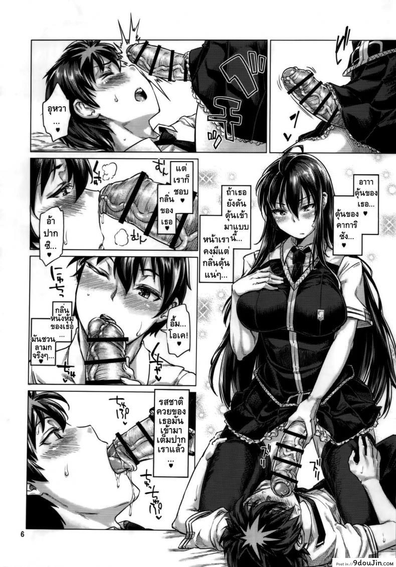 อ่านโดจิน ของเธอใหญ่กว่าผมอีก (C91) [Shichimen Soka (Sturkey)] Honoo no Majo ni Oshiri Ijirareru Hon แปลไทย หน้าที่ 5