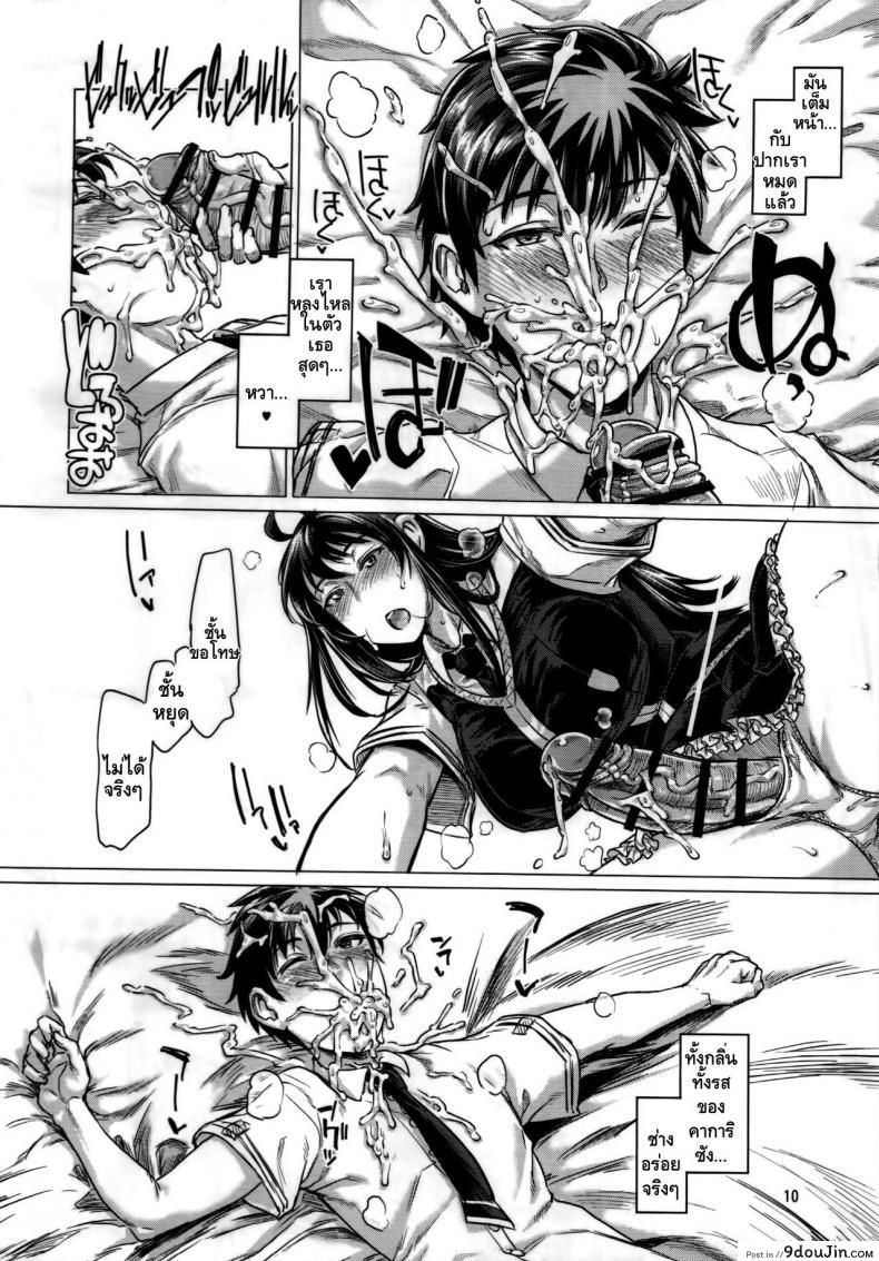 อ่านโดจิน ของเธอใหญ่กว่าผมอีก (C91) [Shichimen Soka (Sturkey)] Honoo no Majo ni Oshiri Ijirareru Hon แปลไทย หน้าที่ 9