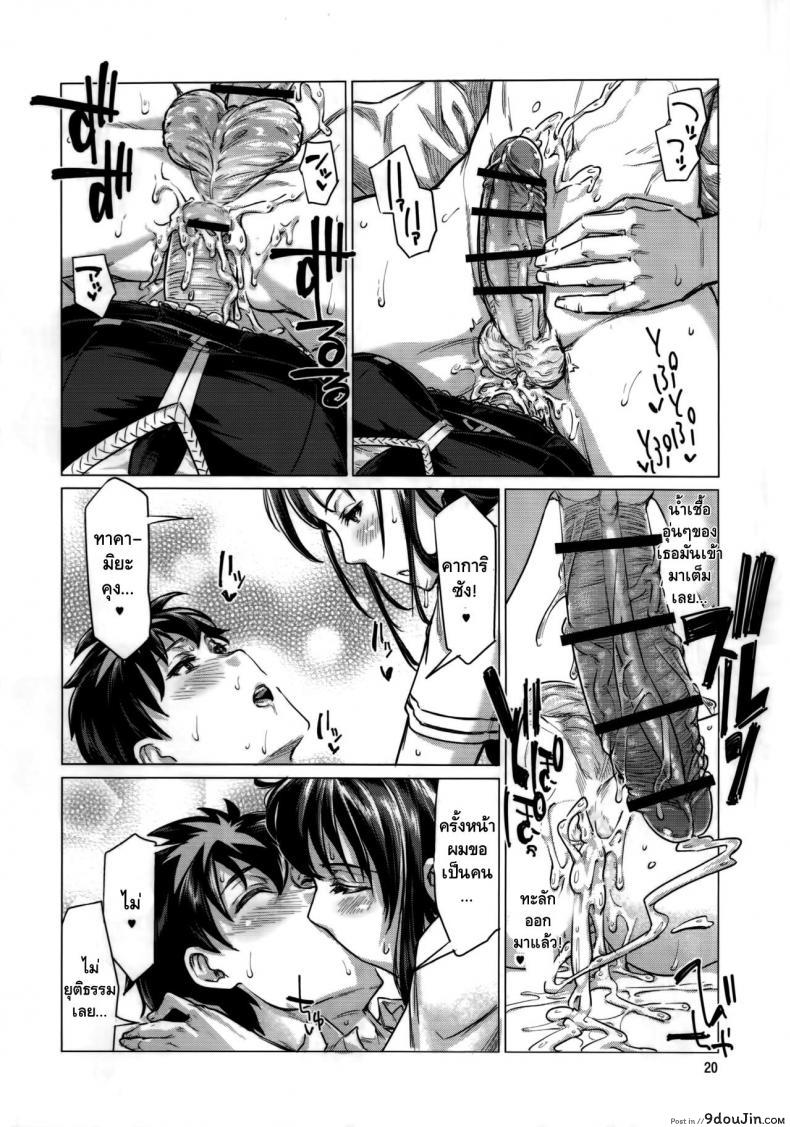 อ่านโดจิน ของเธอใหญ่กว่าผมอีก (C91) [Shichimen Soka (Sturkey)] Honoo no Majo ni Oshiri Ijirareru Hon แปลไทย หน้าที่ 19