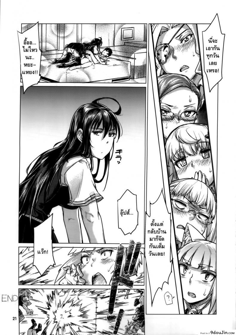 อ่านโดจิน ของเธอใหญ่กว่าผมอีก (C91) [Shichimen Soka (Sturkey)] Honoo no Majo ni Oshiri Ijirareru Hon แปลไทย หน้าที่ 20