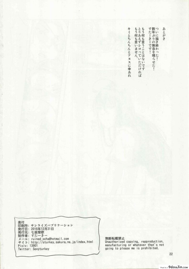 อ่านโดจิน ของเธอใหญ่กว่าผมอีก (C91) [Shichimen Soka (Sturkey)] Honoo no Majo ni Oshiri Ijirareru Hon แปลไทย หน้าที่ 21