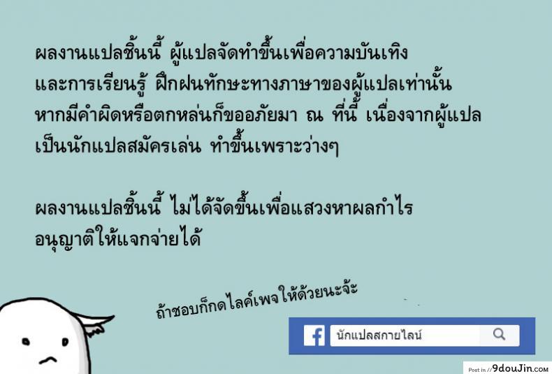อ่านโดจิน ของเธอใหญ่กว่าผมอีก (C91) [Shichimen Soka (Sturkey)] Honoo no Majo ni Oshiri Ijirareru Hon แปลไทย หน้าที่ 23