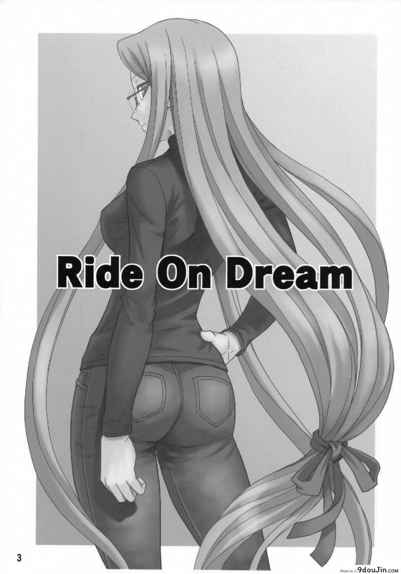 อ่านโดจิน คุณไรเดอร์กับการตรวจไข้ (ComiChara 2) [Junpuu Manpan-Dou (Hida Tatsuo)] Ride on Dream (Fate/stay night) แปลไทย หน้าที่ 3