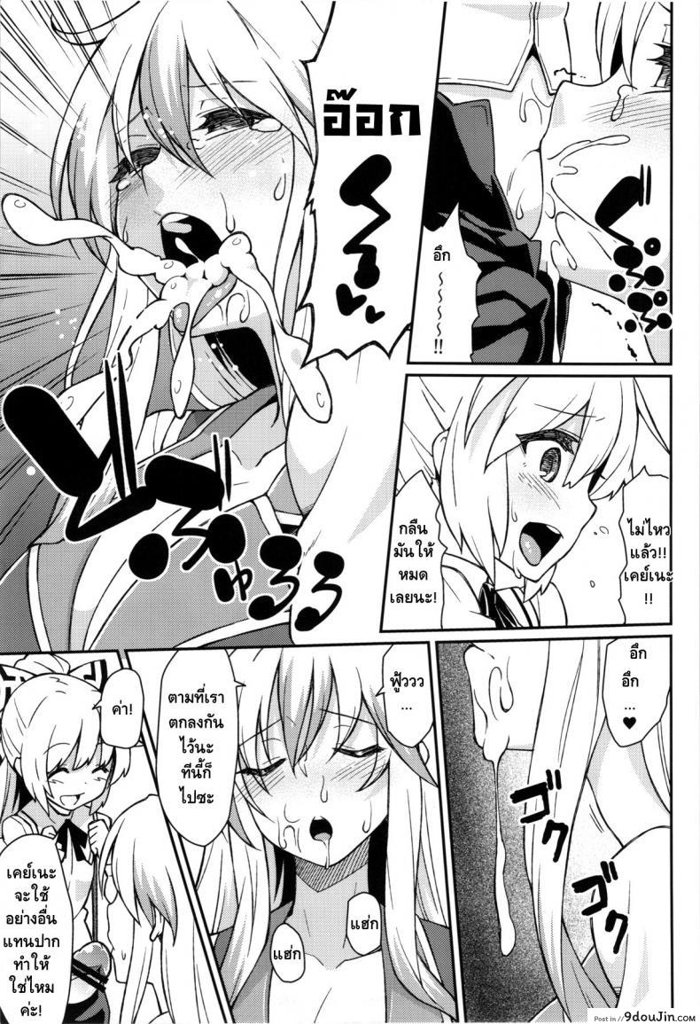 อ่านโดจิน ของอย่างนี้รอไม่ได้ (Tsuki no Utage 6) [Hirojuu Renshuuchou (Hiroya)] Chibimoko no Toaru Ichinichi | A Certain Day in Chibimokou’s Life (Touhou Project) หน้าที่ 6