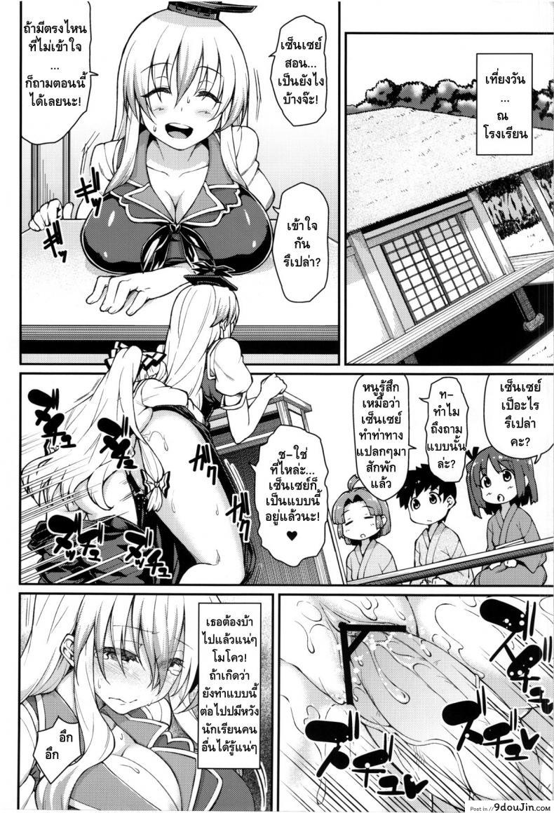 อ่านโดจิน ของอย่างนี้รอไม่ได้ (Tsuki no Utage 6) Chibimoko no Toaru Ichinichi (Touhou Project) อ่านฟรี หน้าที่ 7