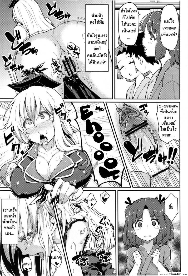 อ่านโดจิน ของอย่างนี้รอไม่ได้ (Tsuki no Utage 6) Chibimoko no Toaru Ichinichi (Touhou Project) อ่านฟรี หน้าที่ 8